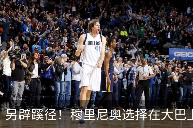 另辟蹊径！穆里尼奥选择在大巴上指挥对国米的比赛